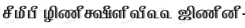 Yed Narkiss Tam字体转换
